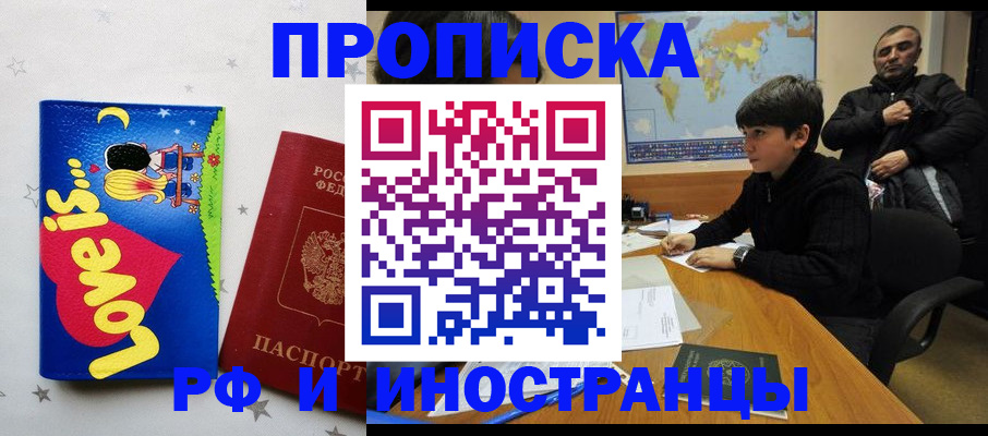 регистрация в Рассказово