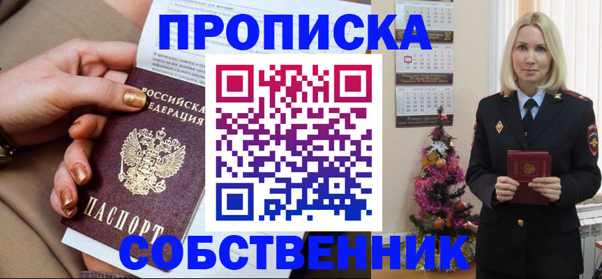 прописка паспорт в Рассказово